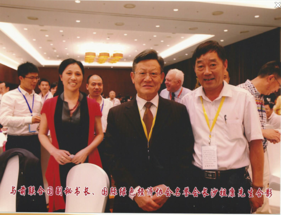 金格瑞王總與前聯(lián)合國(guó)秘書長(zhǎng)沙祖康先生合影